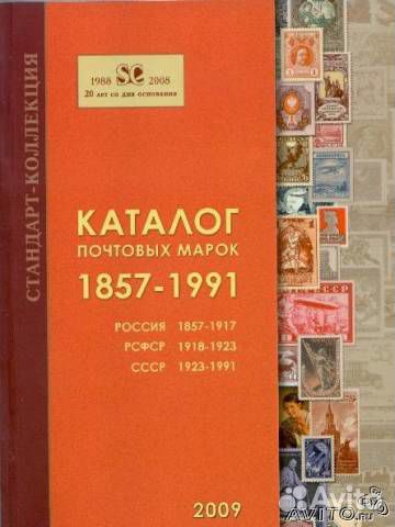 Каталог марок под редакцией Загорского на диске
