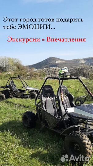 Экскурсии Геленджика