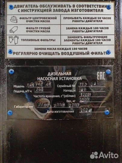 Дизельная насосная станция 200Д-90б (ямз-238д)