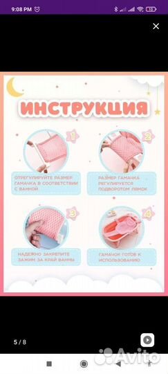 Гамак для купания новорожденных / ванночка детская