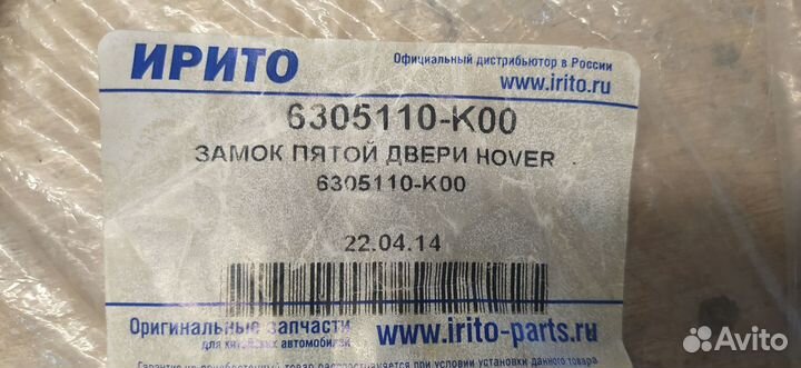 Замок пятой двери hover