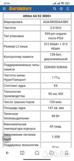 Процессор AMD Athlon 64X2 am2