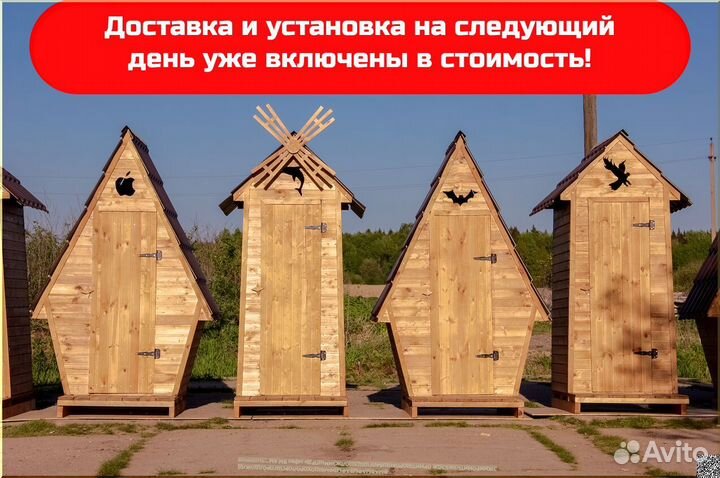 Дачный туалет JWL462