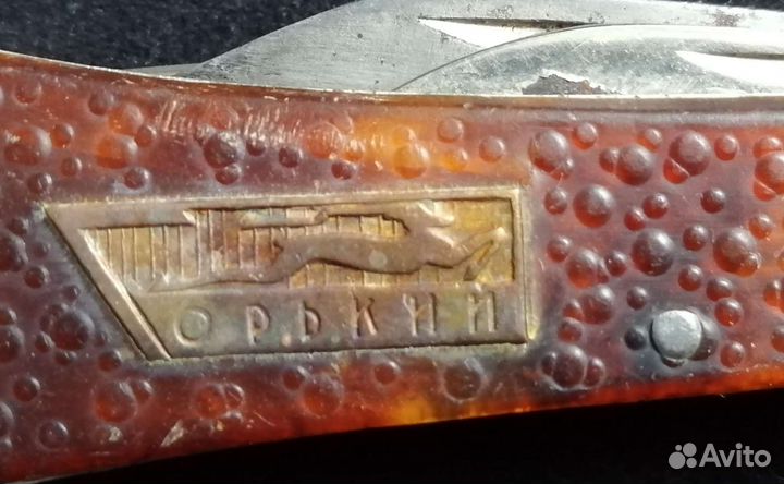 Нож складной СССР