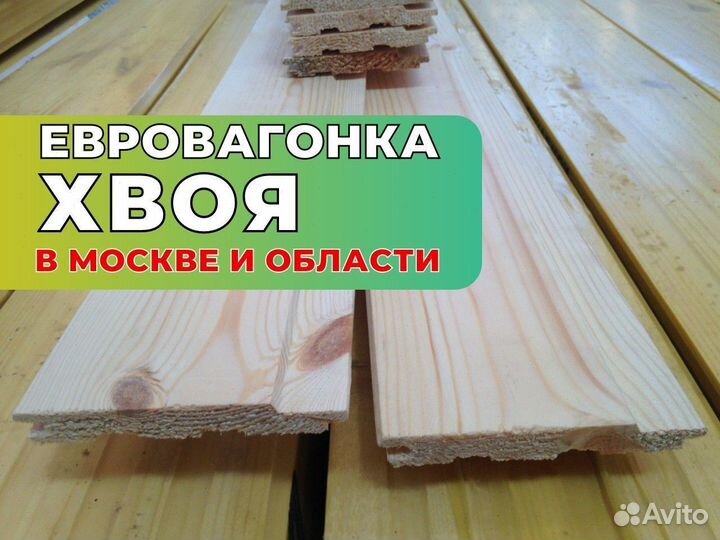 Евровагонка Хвоя / Штиль