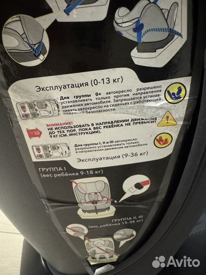 Детское автокресло от 0 до 36 happy baby