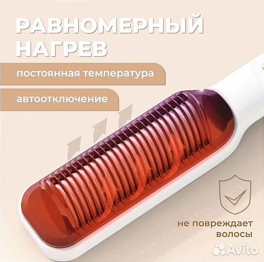 Расческа выпрямитель для волос с экраном 80/230С