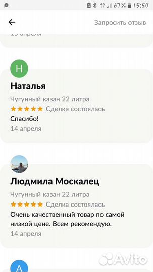 Чугунный казан 22 литра