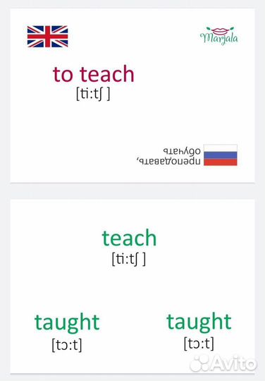 Карточки по английскому: неправильные глаголы