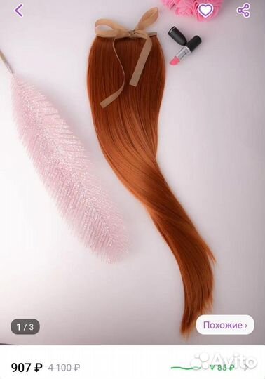 Шиньон хвост на заколках и ленте рыжий