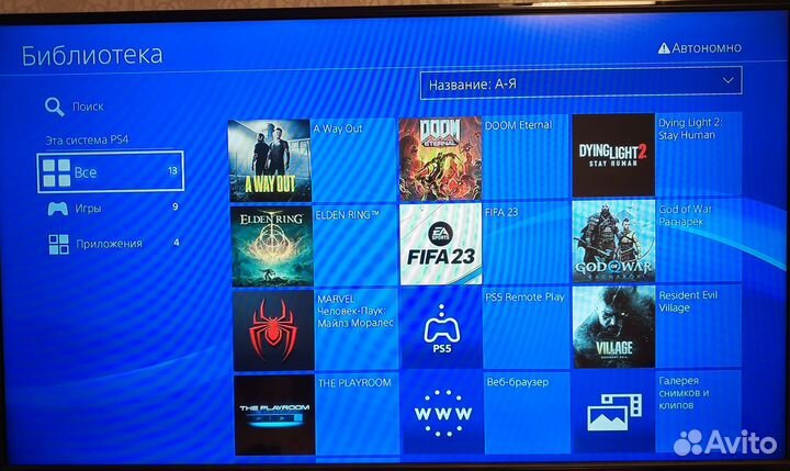 Sony playstation 4 Slim прошита Gold HEN 9.00