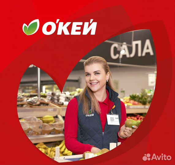 Продавец-консультант в 