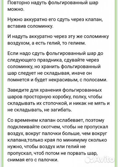 Воздушный шар шарик фольгированный с надписью