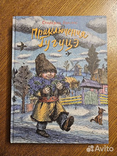 Книги Спиридона Вангели