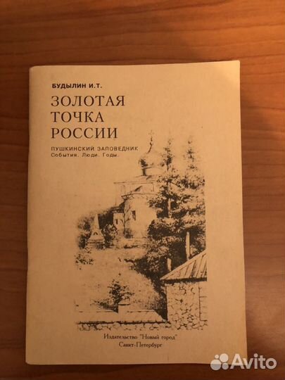 Книга из библиотеки Дмитрия Лихачева