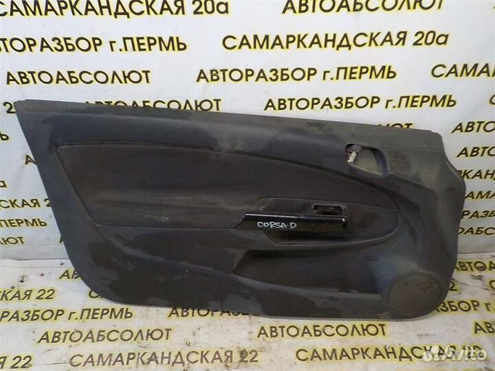 Обшивка двери передней левой Opel Corsa D 2006-20