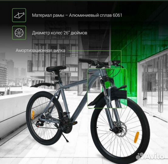 Велосипед горный