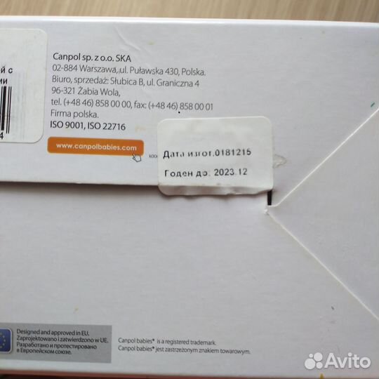 Молокоотсос ручной