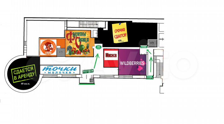 Свободного назначения, 40 м²