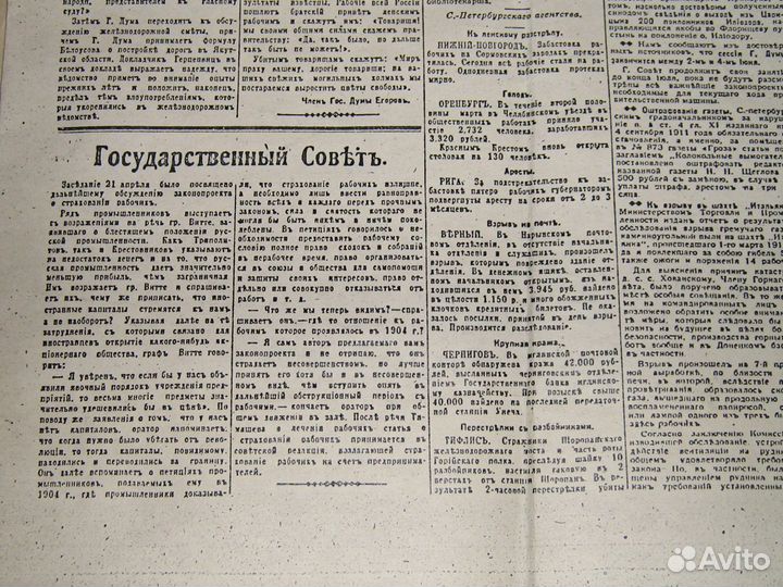 Правда газета №1 22 апреля 1912 год пресс переизд