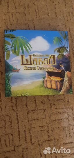 Настольная игра 