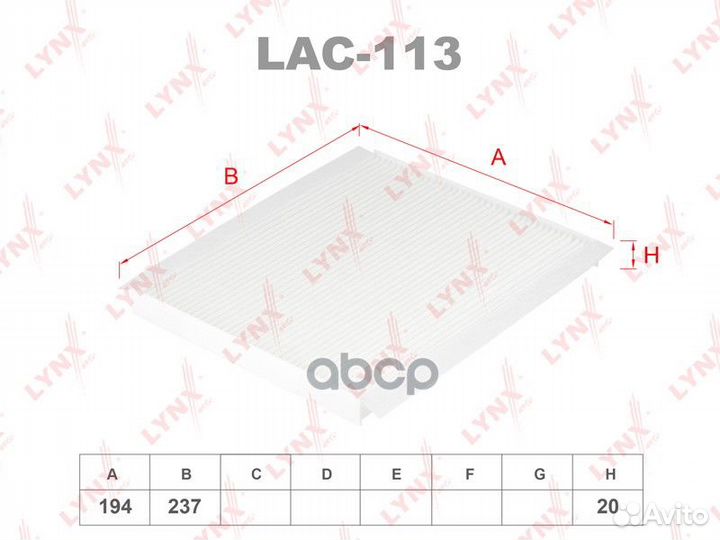 Фильтр салона LAC113 lynxauto