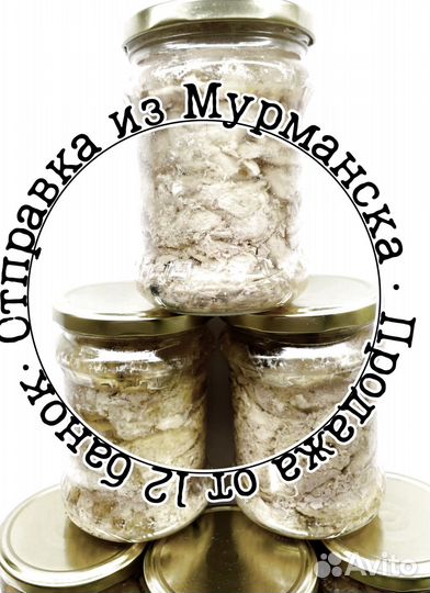 Печень трески, мурманская