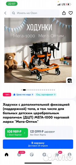 Ходунки детские для детей с дцп