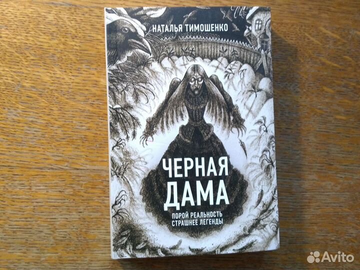 Тимошенко Н. Новые книги