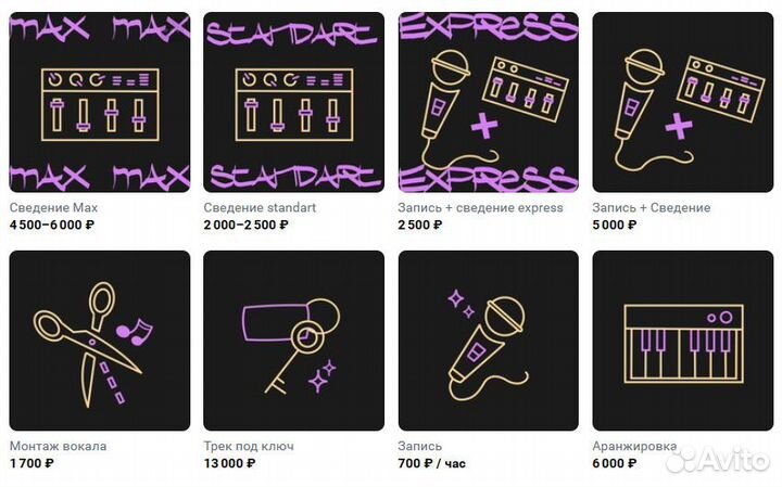 Студия звукозаписи G BAS / запись песни