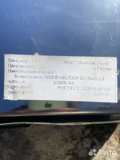 Коптильня из нержавейки 2 мм новая