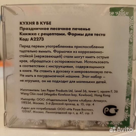 Формы для выпечки