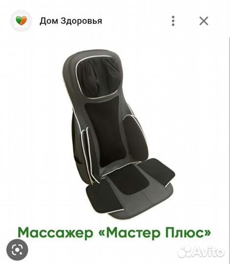 Массажная накидка