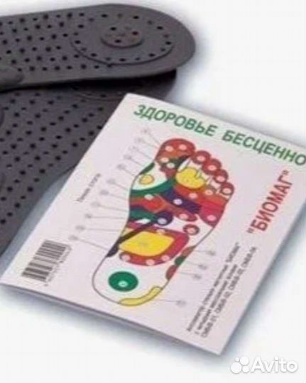 Стельки магнитные массажные 27 размер