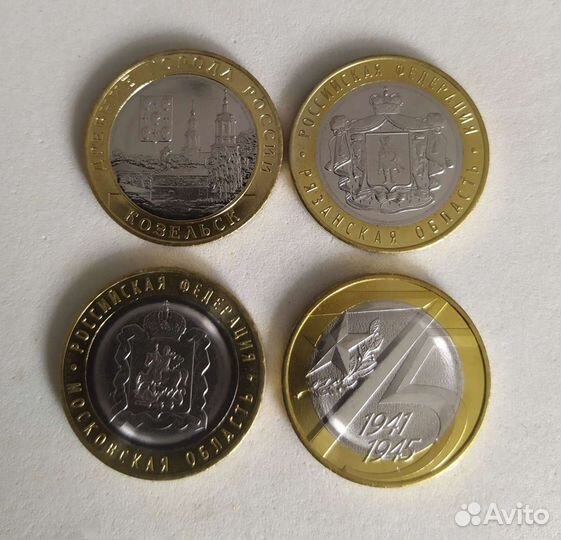 Биметаллические монеты 2020 года