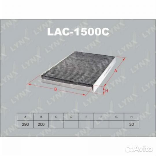 Lynxauto LAC-1500C Фильтр салона угольный