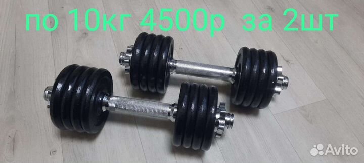 Разборные гантели