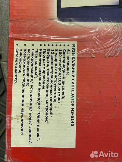 Синтезатор elenberg