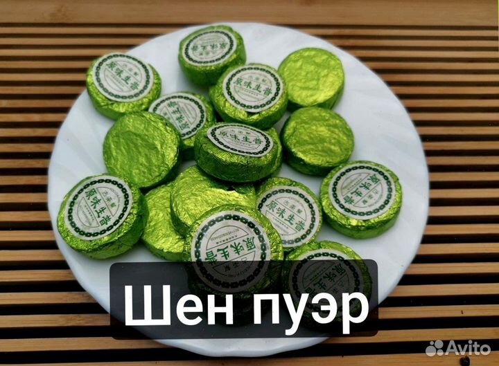 Чай для скорости и расслабления, Китайский