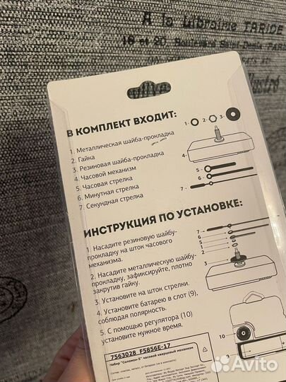 Часовой механизм для настенных часов