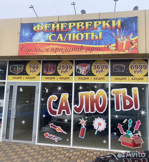 Фейерверк Салют Супер шоу 108 залпов доставка