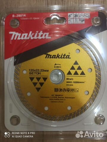 Диск алмазный отрезной Makita B-28014, 125 мм