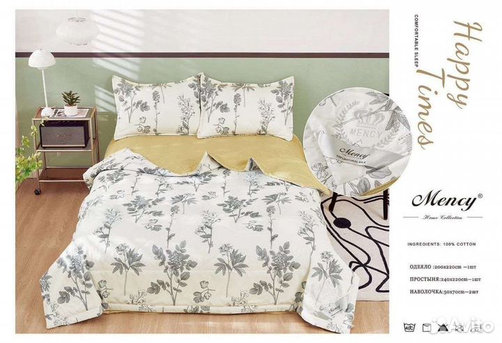 Постельное белье с одеялом