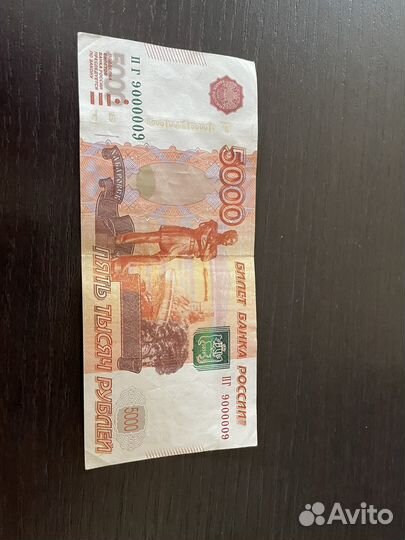 Купюра 5000