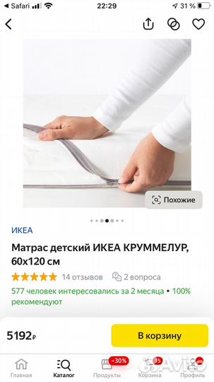 Матрас IKEA 60*120 круммелур