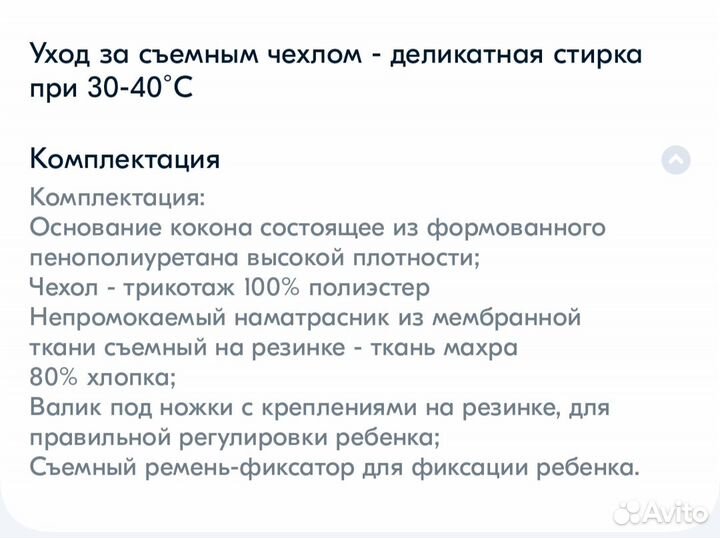 Матрас кокон размер большой