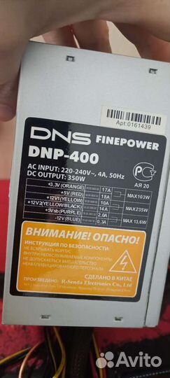 Блок питания для пк 350w