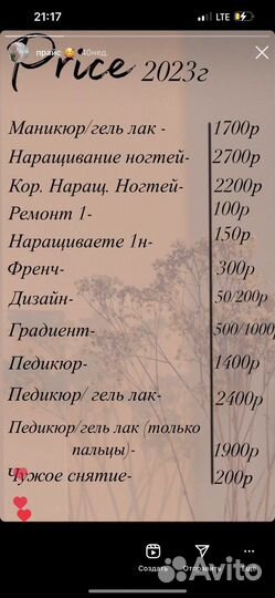 Маникюр и педикюр