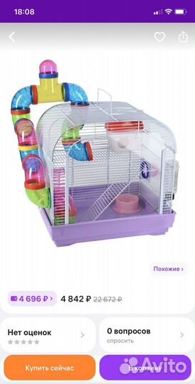 Клетка для хомяка с трубами