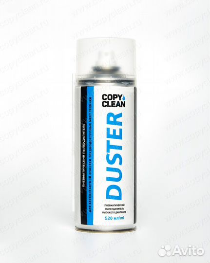 Чистка/сжатым воздухом/Duster